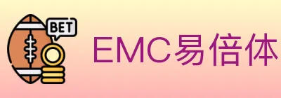 EMC易倍体育 logo